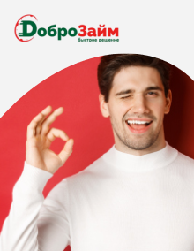 Доброзайм - займы онлайн на карту